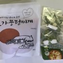 초가유통 | 춘천 초가 뭉텅찌개 택배 내돈내산 솔직후기