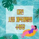 대전광역시립체육재활원 이미지