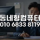 폴라리스PC방 | 연천군 한탄강 주변 소상공인 위한 한컴 HWP 웹 편집 원격 설정 완전 정복