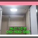대전 신탄진 아파트 인테리어 LED조명 설치(교체) 이미지