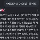 (주)시지트로닉스 네이버블로그