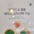 샐러디 부산수영구청점 이미지