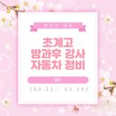 초계자동차정비 이미지