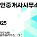 지비오공인중개사사무소 이미지