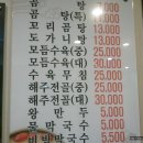 해주곰탕 - 시흥시 진말로3번길 16 | 해주곰탕