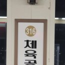 체육공원역 이미지