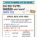 주산암산 강사 양성과정 이미지