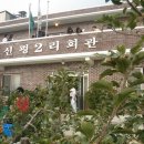 신평2리 마을회관 이미지