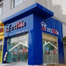 부영114공인중개사사무소 이미지