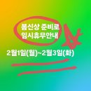창동2층집옷가게