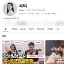 와이크리에이티브 | [특강/교사대상] 교사를 위한 영상 제작 실전 꿀팁(촬영, 편집, 에피소드, 장비추천까지)