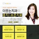더웃는치과 이미지
