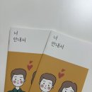 러브장 | 발렌타인 선물 추천 커플문답 질문지 <너안내서> 기념일에 하기 좋은 질문지