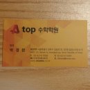 에이탑수학