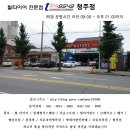 충청카센타 이미지