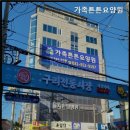 튼튼요양원