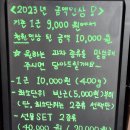김용안과자점