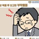 홍삼 및 체질에 따른 부작용, 홍삼 먹는 시간 공복 이미지