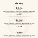 소곰집오산