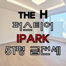 개포아이파크(좋은)공인중개사사무소 이미지