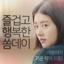 지금 OCN MOVIES에서 아빠는딸 방영중~ 이미지