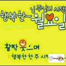 흑석산흑염소농장 이미지