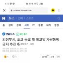 의정부청룡초등학교 이미지