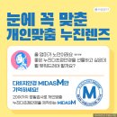다비치안경 부평산곡점 네이버블로그
