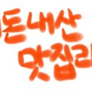 도니네족발보쌈 이미지