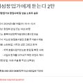 농업회사법인 초봄 주식회사 이미지