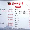 또랑메기 | 또랑메기; 경남 거창군 거창읍 소만3길 14-15 (055-944-7779)