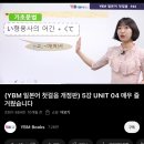생활일본어 | 생활 일본어회화 기초 독학 후기