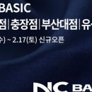 NC 부산대점 이미지