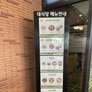 백두에서한라까지식당 이미지