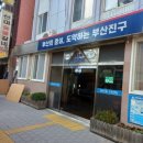 범천1동주민센터 이미지