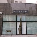 마드모아젤 네일샵