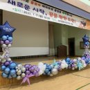 이리팔봉초등학교 이미지