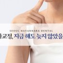 서울하얀나라치과의원 이미지
