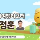 청원신물회
