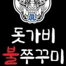 인천불쭈꾸미 이미지