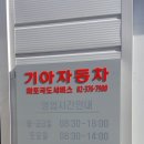 한우리카센타 이미지