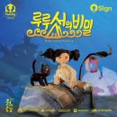 루루섬의 비밀 이미지