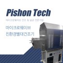 비손환경