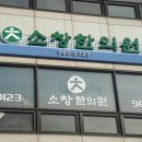 소창한의원 이미지