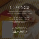 성미에스성형외과 이미지