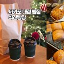 식전빵장