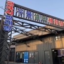 우물셀프세차장 이미지