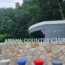 아시아나CC (회원제) 이미지