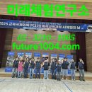 (주)보행글로벌 | 🤖 미래를 걷다! 제2회 하남시 진로박람회, 4족보행 로봇 &amp; 체험부스 후기!