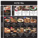 철길부산집 성수점